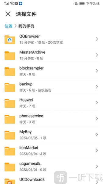 sai安装器手机版最新下载