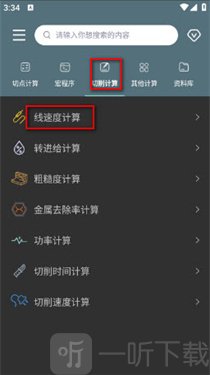 CNC编程助手app下载