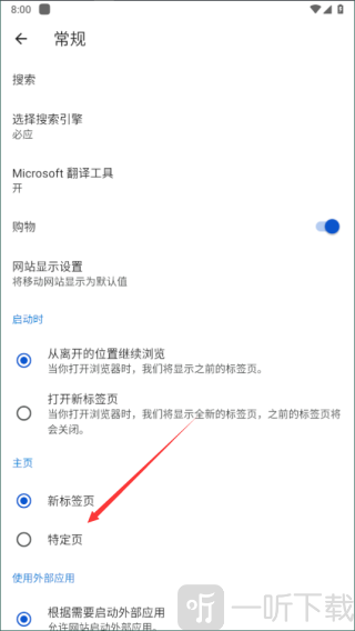 edge浏览器手机版下载