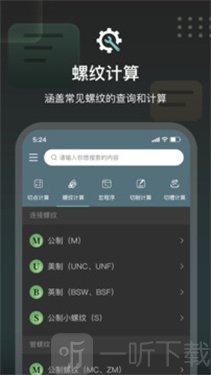 CNC编程助手app下载