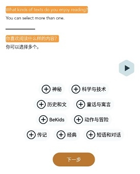Beelinguapp中文版下载