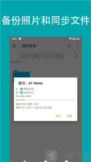 fileexplorer安卓版下载