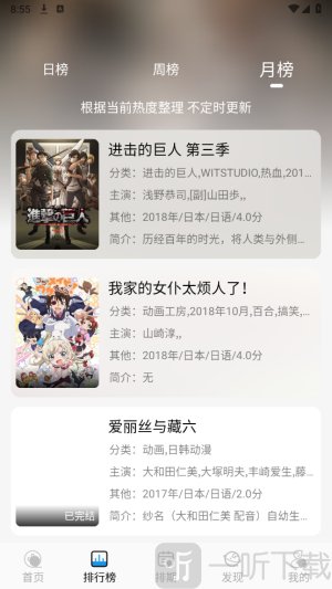 漫元城app下载