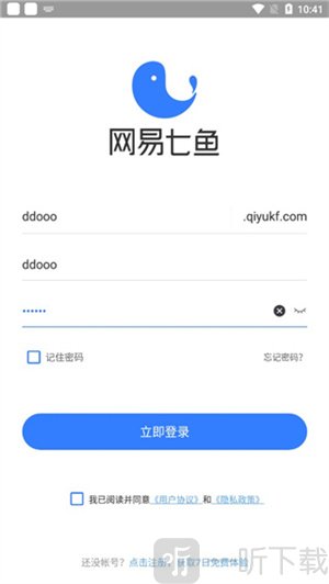 网易七鱼手机版app下载安装