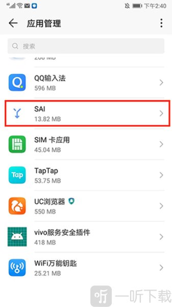 sai安装器手机版最新下载