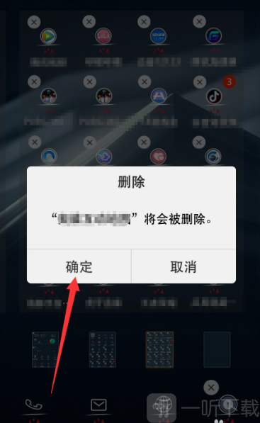 应用隐藏大师下载最新版2.1.6