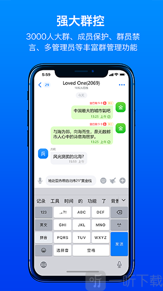 蝙蝠聊天下载安卓