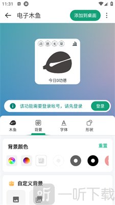 万象小组件平板版app下载