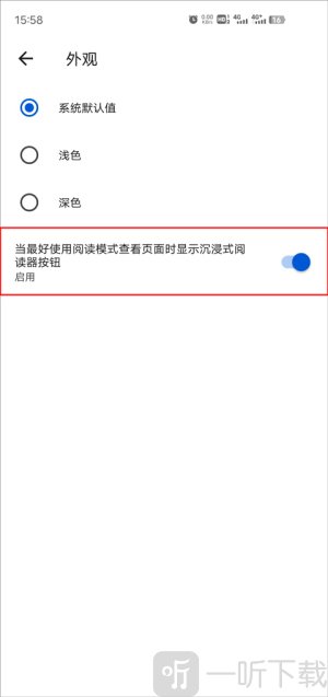 edge浏览器下载安卓手机版