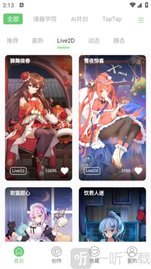 萌娘壁纸安卓版下载安装