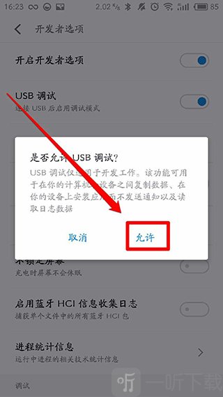 黑阈5.3版本免费下载