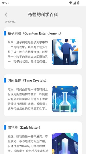 金福之旅app下载安装