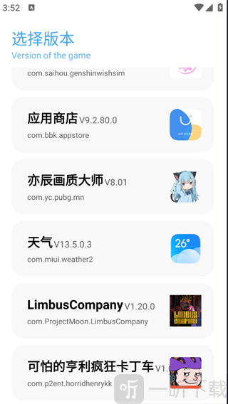 亦辰画质大师8.0下载最新版