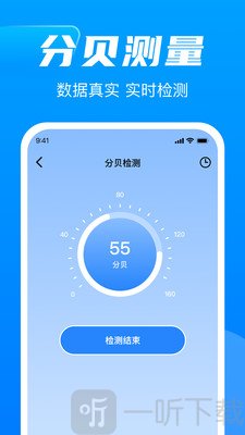 换机同步精灵app下载