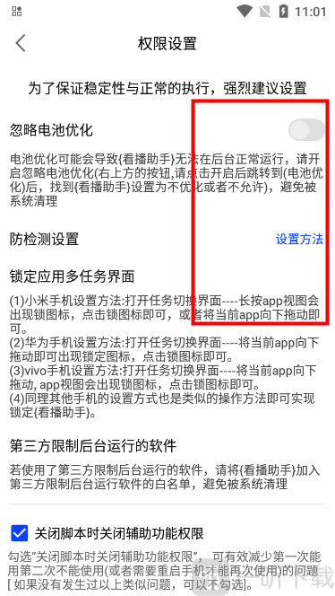 看播助手app安卓版下载