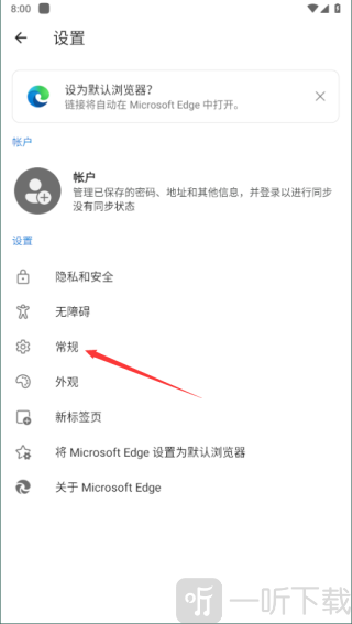 edge浏览器手机版下载