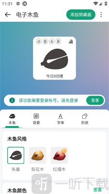 万象小组件平板版app下载