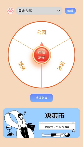 祥流汇福app下载安装