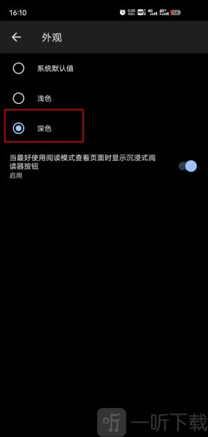 edge浏览器下载安卓手机版
