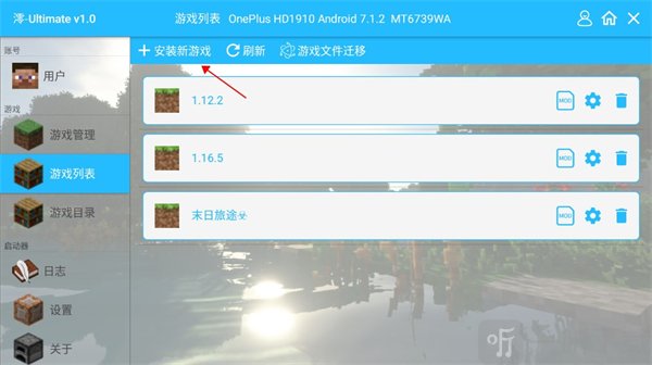 澪ultimate启动器下载