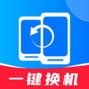 换机同步精灵app下载