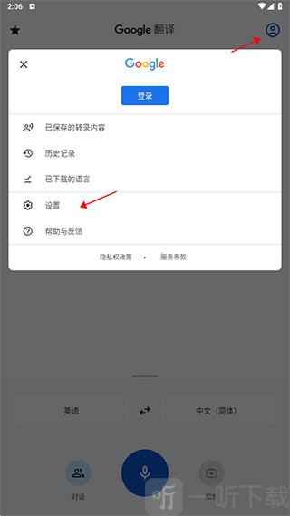 google翻译安卓手机版下载