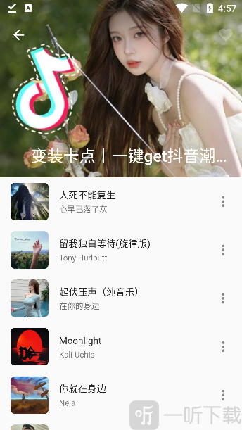 蛋播音乐3.8.0最新版下载