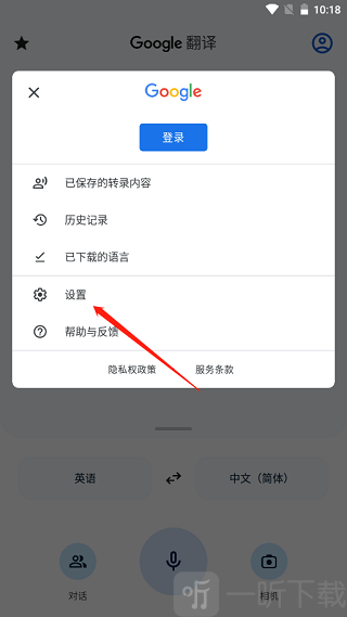 google翻译安卓手机版下载