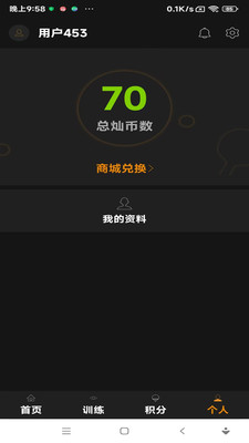 乒乓训练系统app下载安装