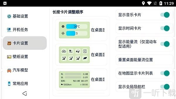 迪粉桌面最新版下载