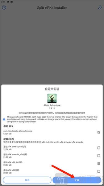 sai安装器手机版最新下载