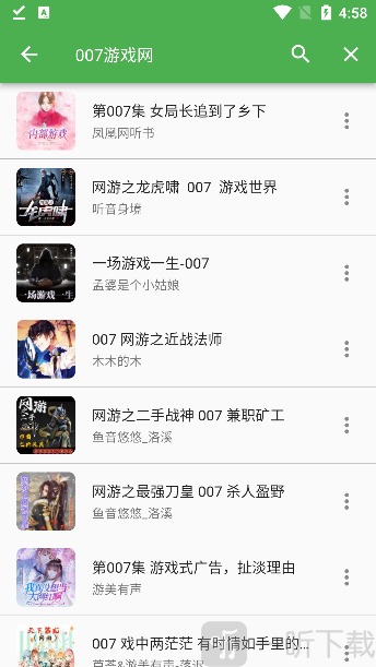 蛋播音乐3.8.0最新版下载