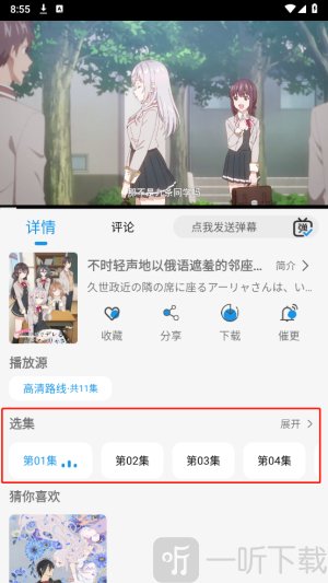 漫元城app下载