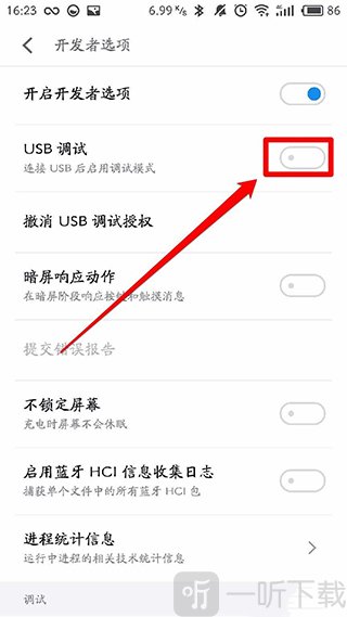 黑阈5.3版本免费下载