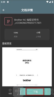 CNC编程助手app下载