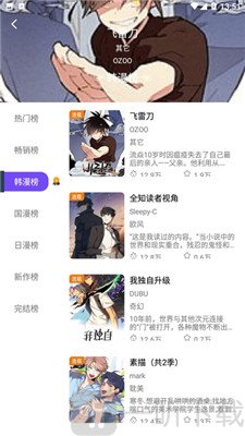漫趣漫画v1.2.0下载安装免费