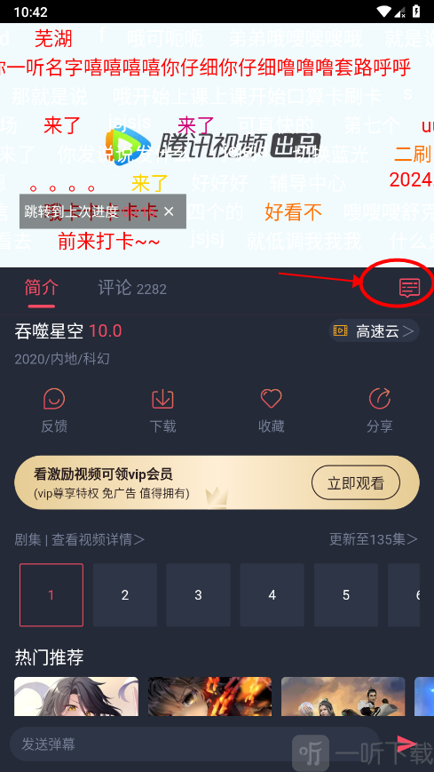 clicli动漫1.0.4.2最新下载