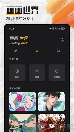 Mental canvas安卓下载