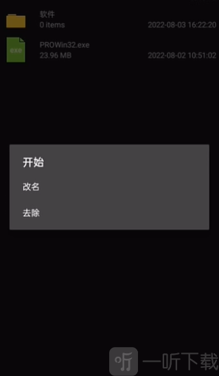 ISO制作器手机版下载