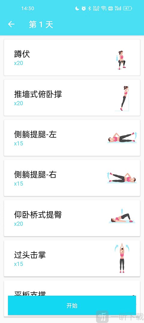 私人健身教练软件手机版下载