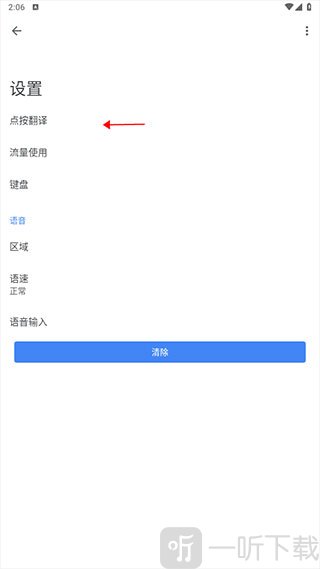 google翻译安卓手机版下载