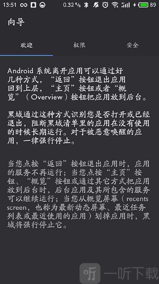 黑阈5.3版本免费下载