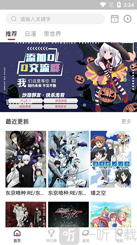 omofun纯净版下载