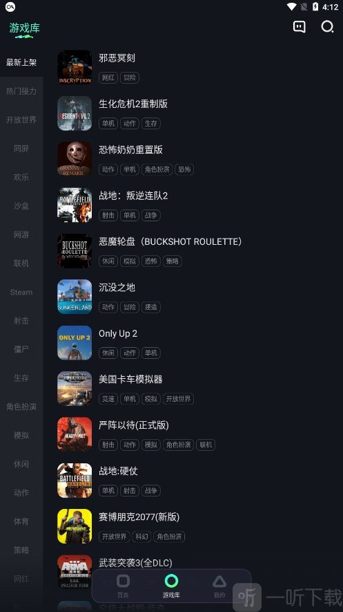 米他云电脑app下载安装
