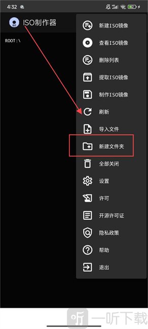 ISO制作器手机版下载