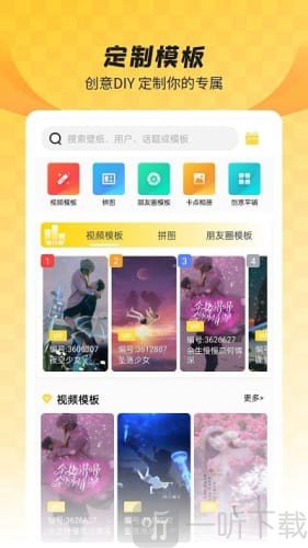 羞兔全局壁纸新版下载
