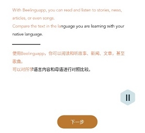 Beelinguapp中文版下载
