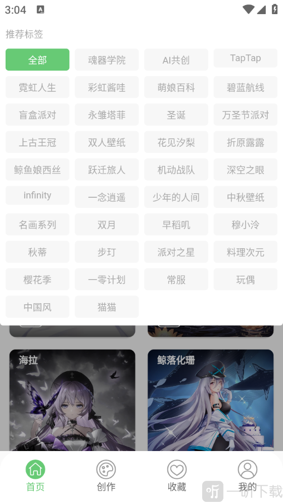 萌娘壁纸安卓版下载安装