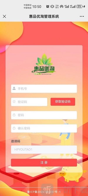 惠品优淘最新版本手机版下载安装