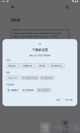 Seal手机版下载